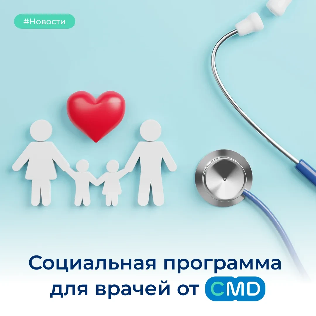 Труд врача бесценен, ведь вы каждый день заботитесь о жизни и здоровье своих пациентов!...