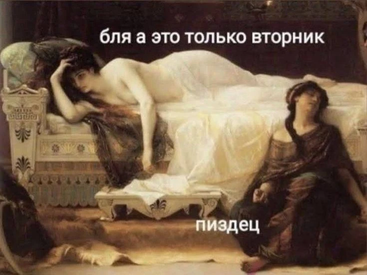 Ну,  мы!