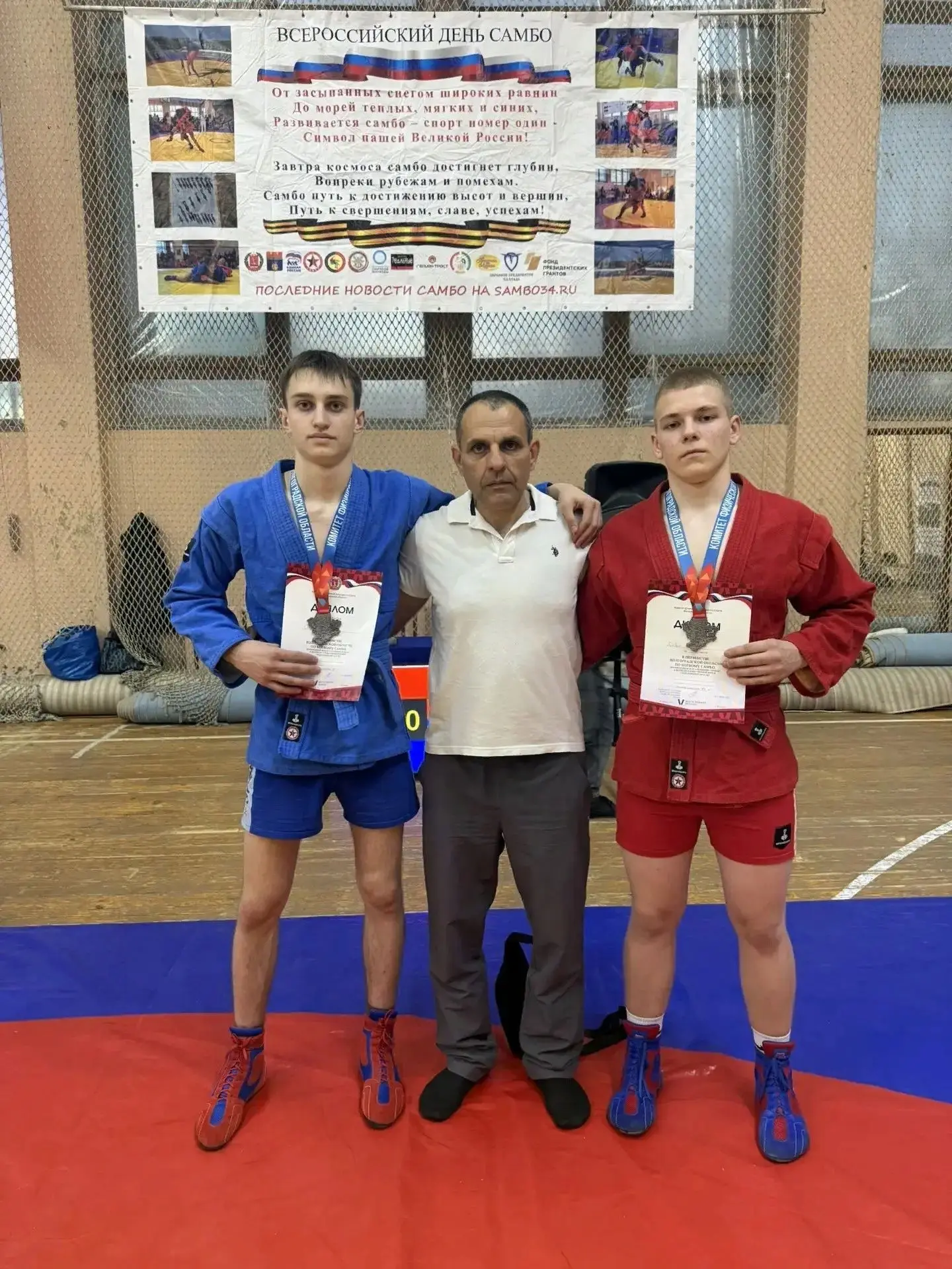 Первенство Волгоградской области по боевому самбо