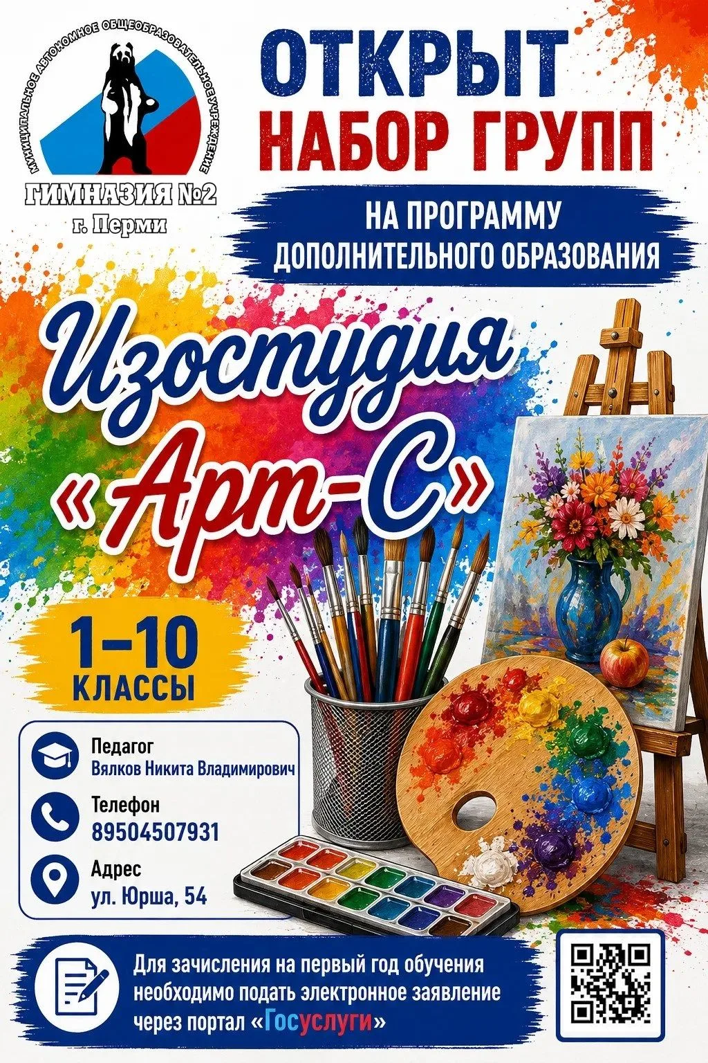 🖼️ Уважаемые родители!