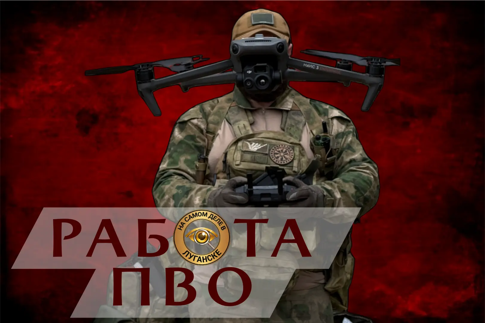 ❗️ За сутки силы ПВО России сбили почти 500 украинских БПЛА