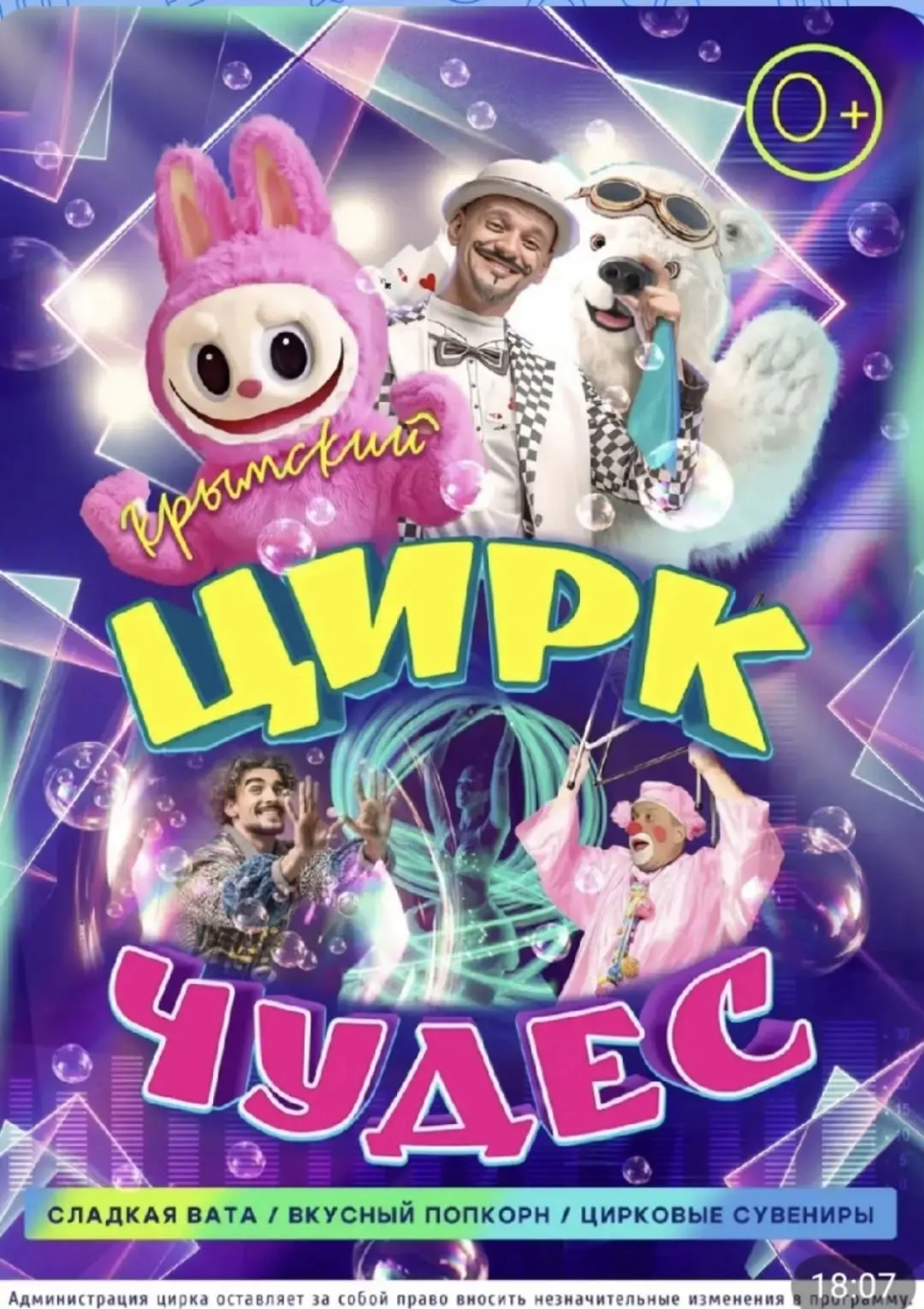 РАССКАЗОВО ВСТРЕЧАЙ!!!