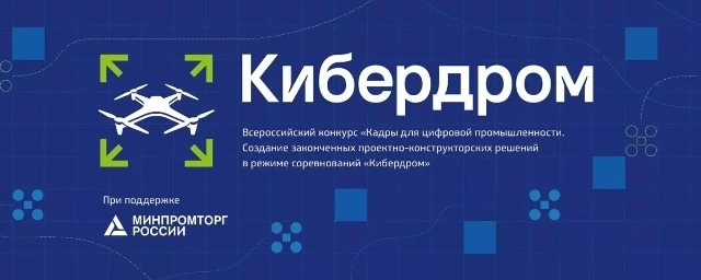 🛸 Херсонская область готовит команду для «Кибердром.Профессионал»