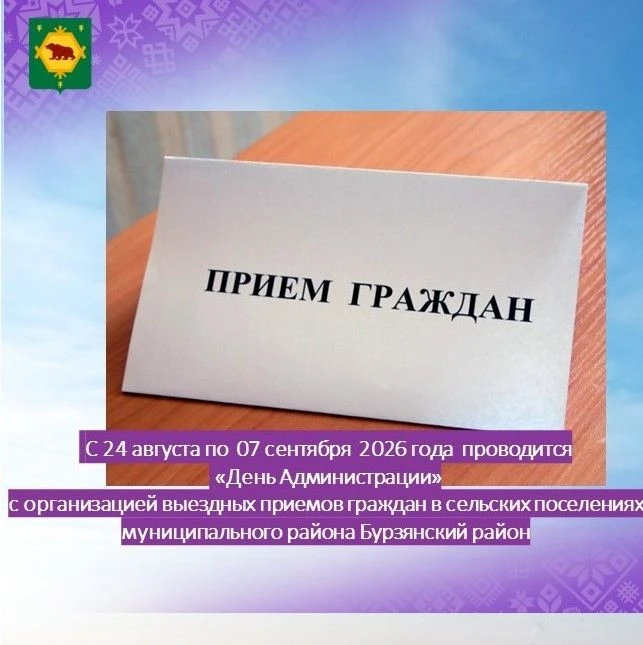 Хөрмәтле райондаштар!