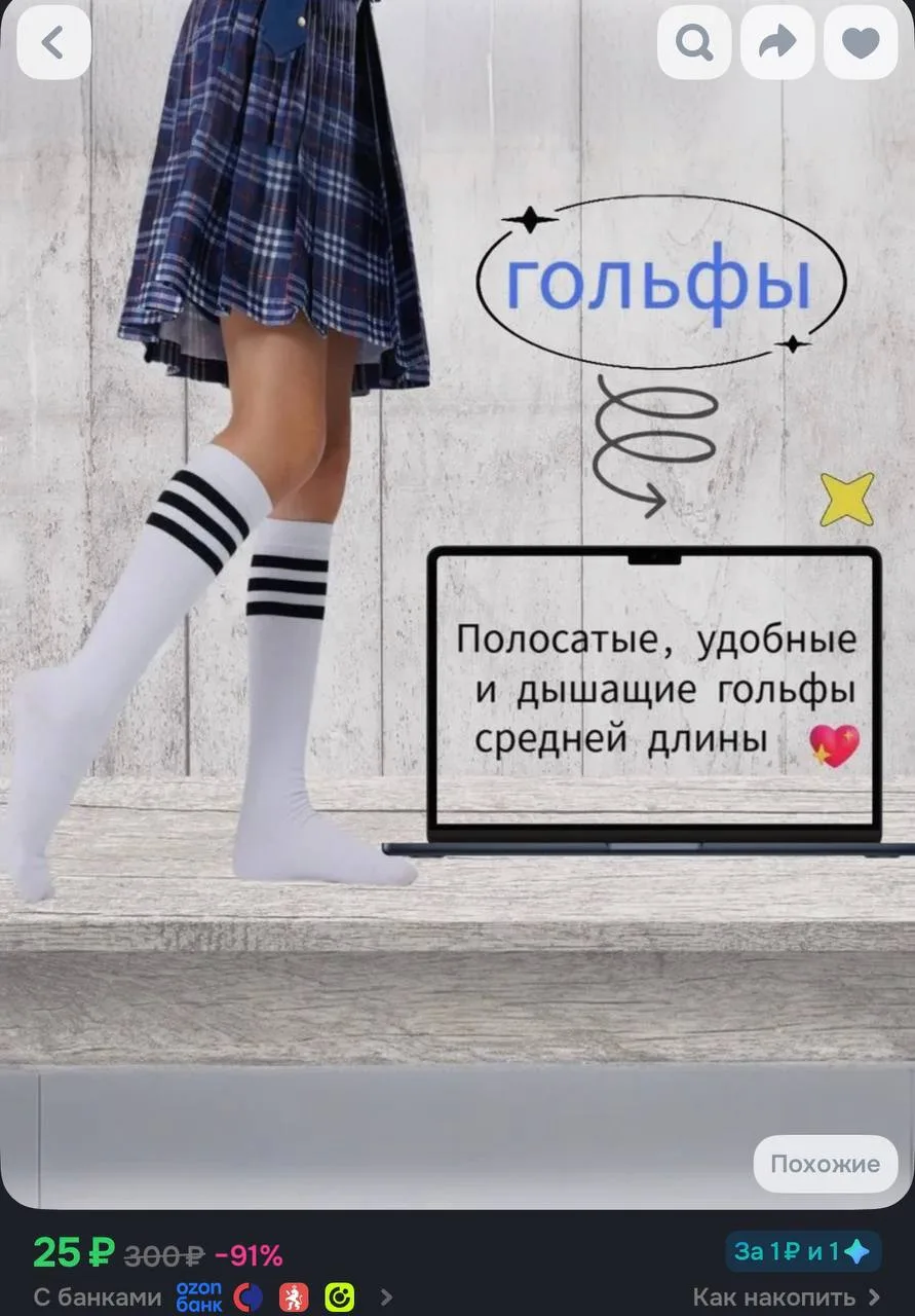 https://ozon.ru/t/ivg0nST