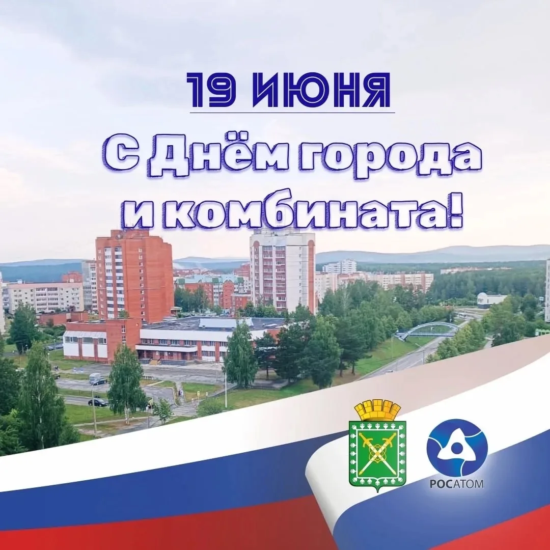 Поздравляем с праздником! Счастья, здоровья и благополучия каждой семье!