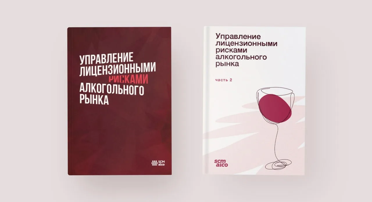 📚 Мы открыли доступ к электронной версии 2-х частей нашего издания "Управлению лицензионными рискам