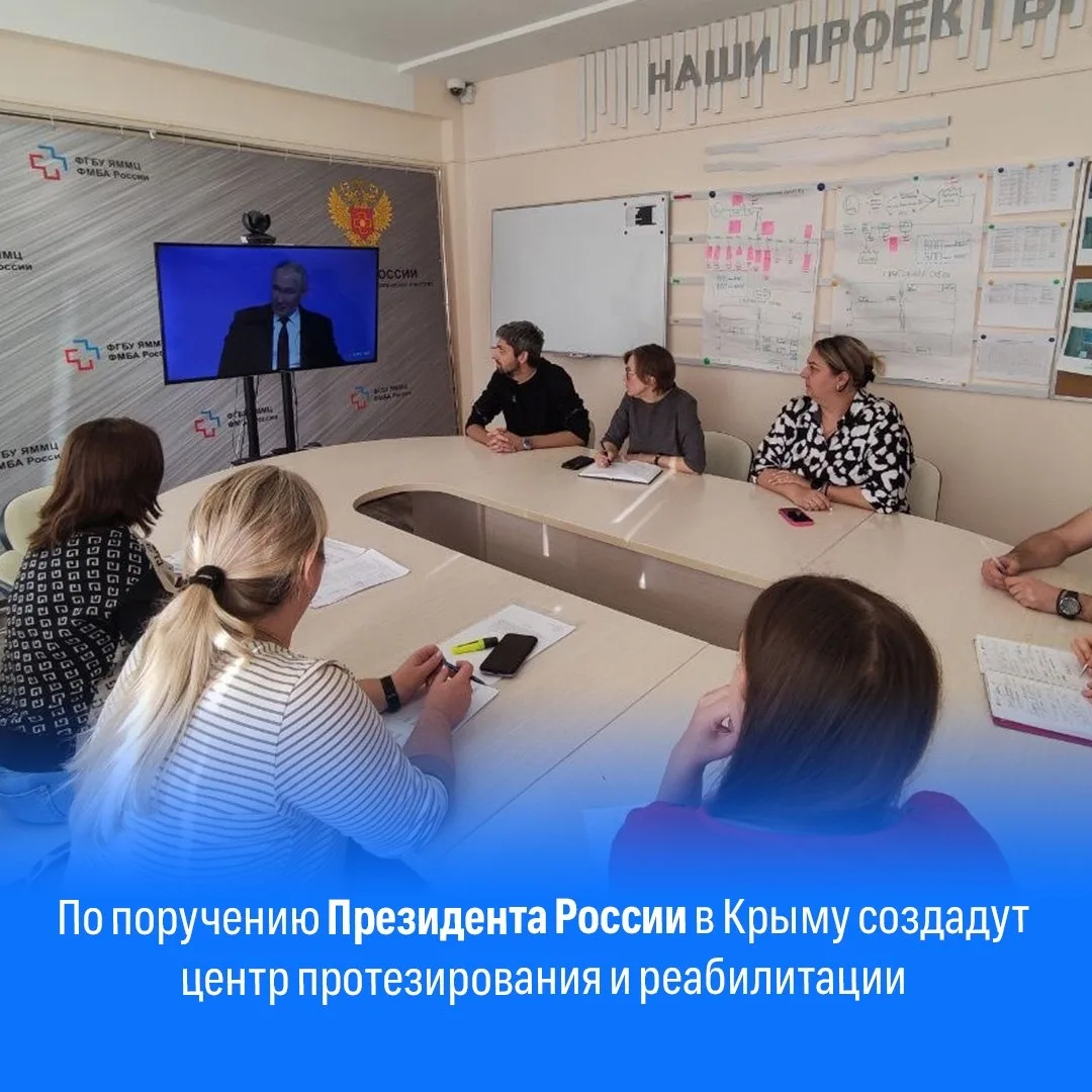 🇷🇺 В Крыму откроют центр протезирования и реабилитации
 
Учреждение откроют на базе Ялтинского мно