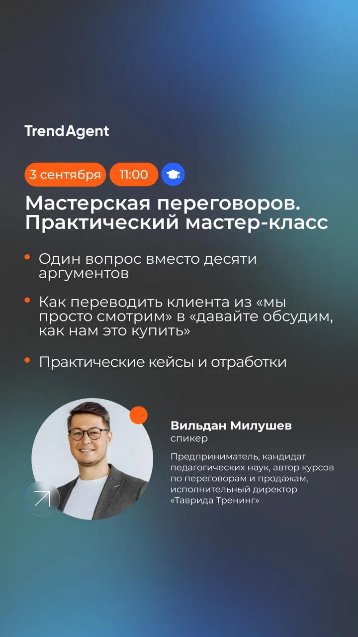 Мастерская переговоров и лидогенерация через контент — приглашаем на ближайшие обучения...