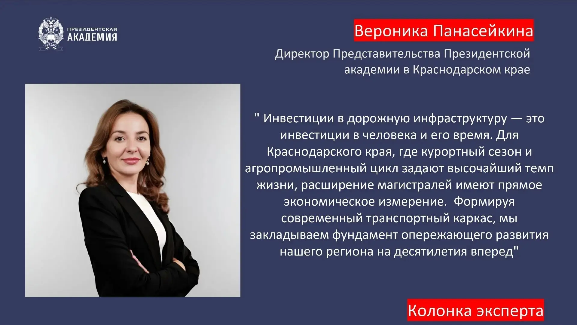 Модернизация дорожной инфраструктуры как фактор устойчивого развития Краснодарского края

Реализация