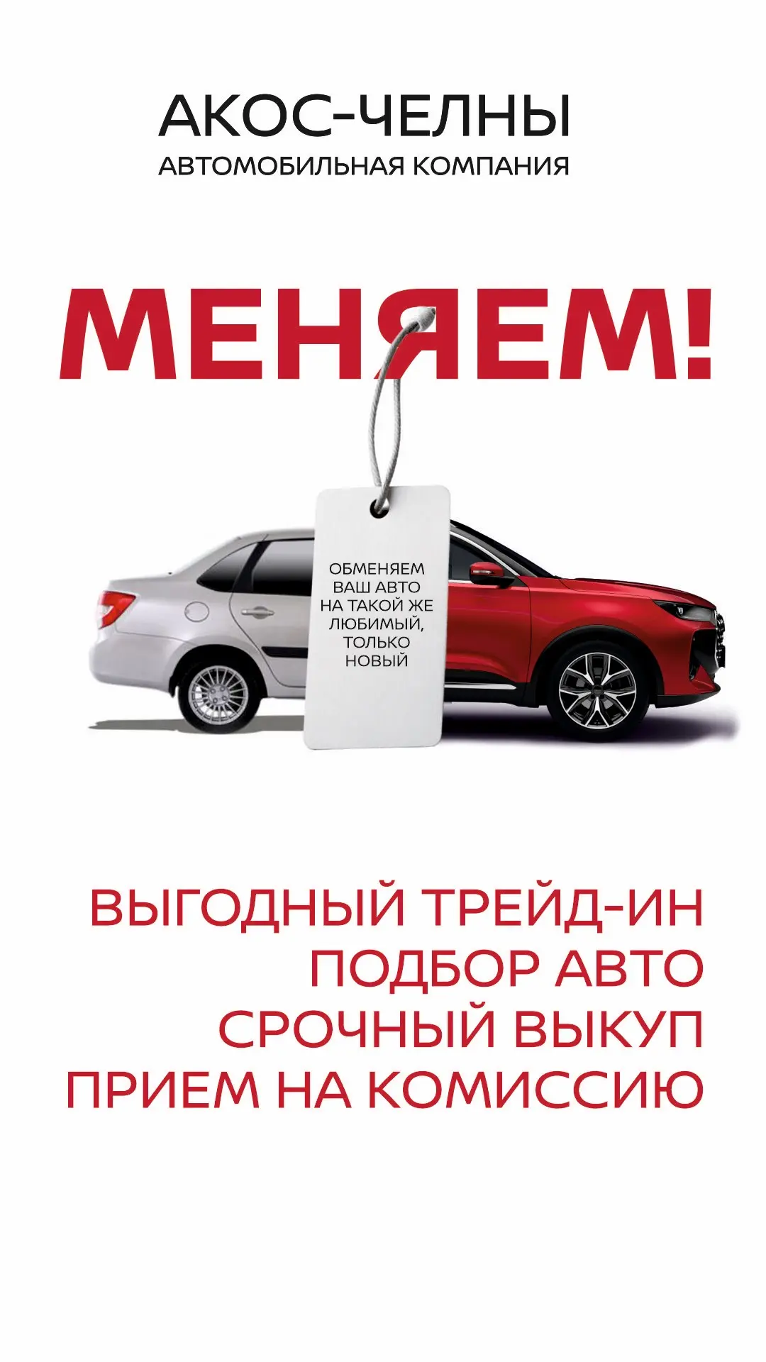 🚗 Хотите продать автомобиль? Выбирайте самый выгодный для себя вариант!