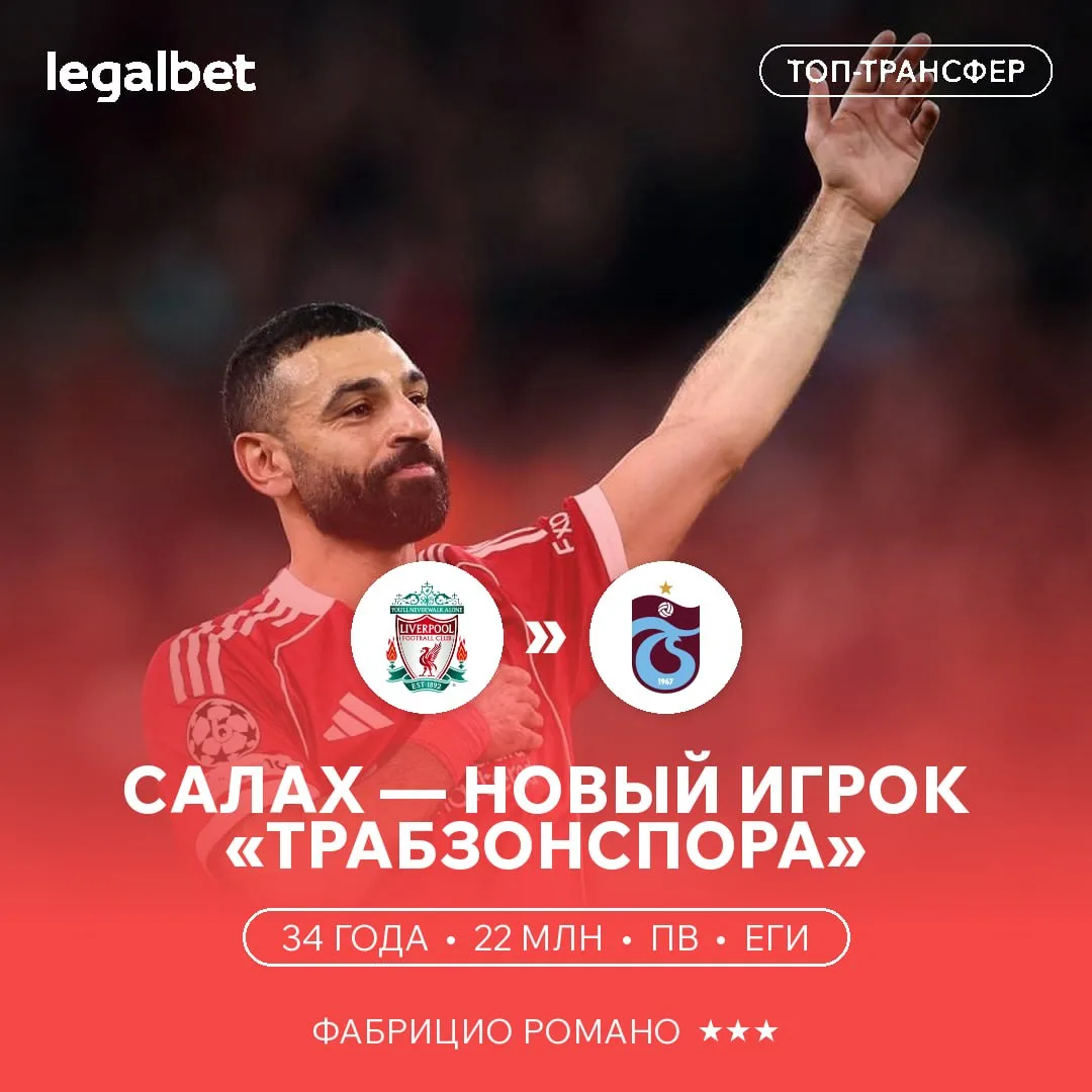 💰 Салах может перейти в любой клуб мира и получать невероятные деньги.

😱 Салах: третий клуб Турци