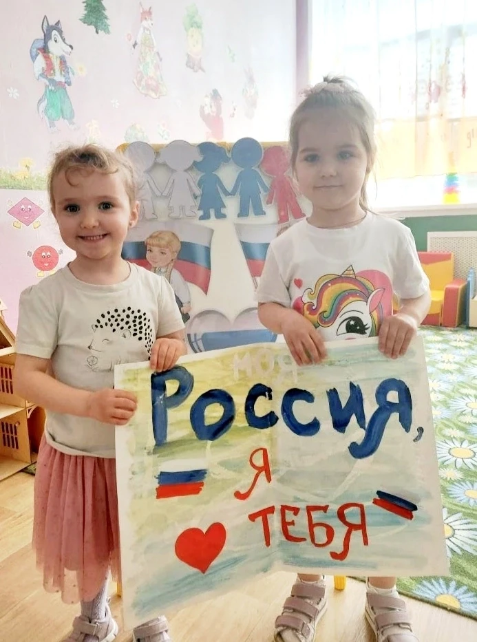 У моей России длинные косички...У моей России светлые реснички...😊 Сегодня в дошкольном отделении э