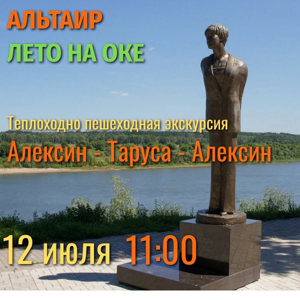 Цена
3500 руб взрослый
3300 руб детский (до 14 лет)/пенсионный Билеты можно купить:
Онлайн по ссылке