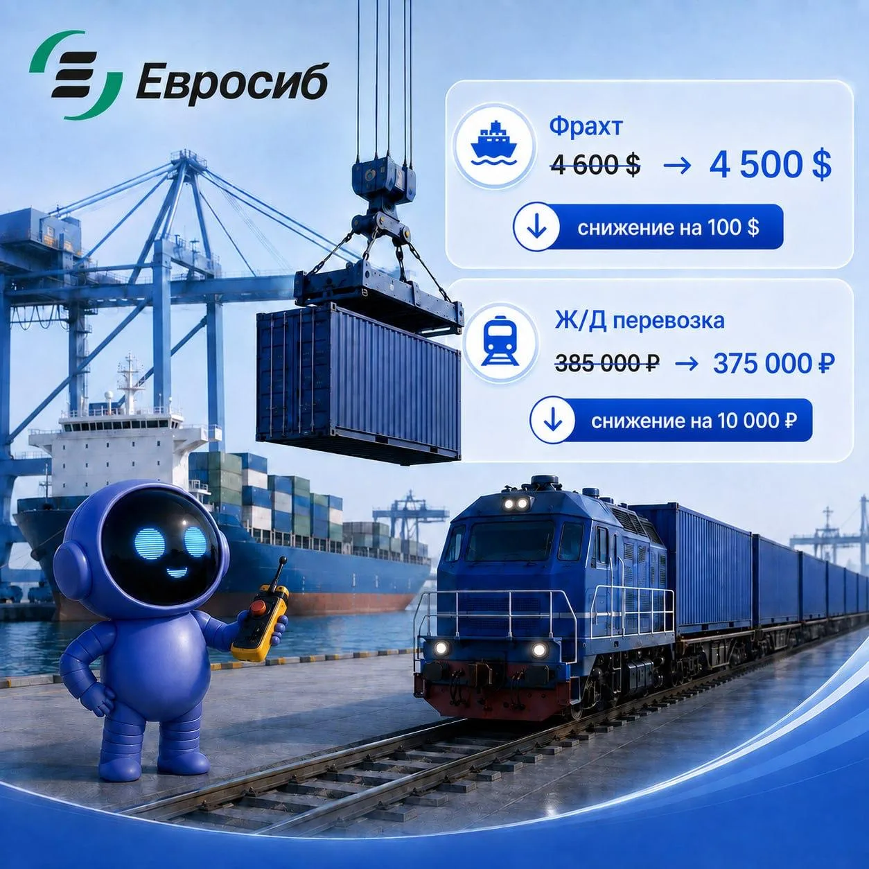 🚨 СНИЖЕНИЕ ТАРИФОВ ОТ ПАРТНЕРА