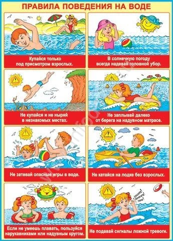 Правила безопасности на воде в летний период

Водоемы являются опасными в любое время года. Летом он