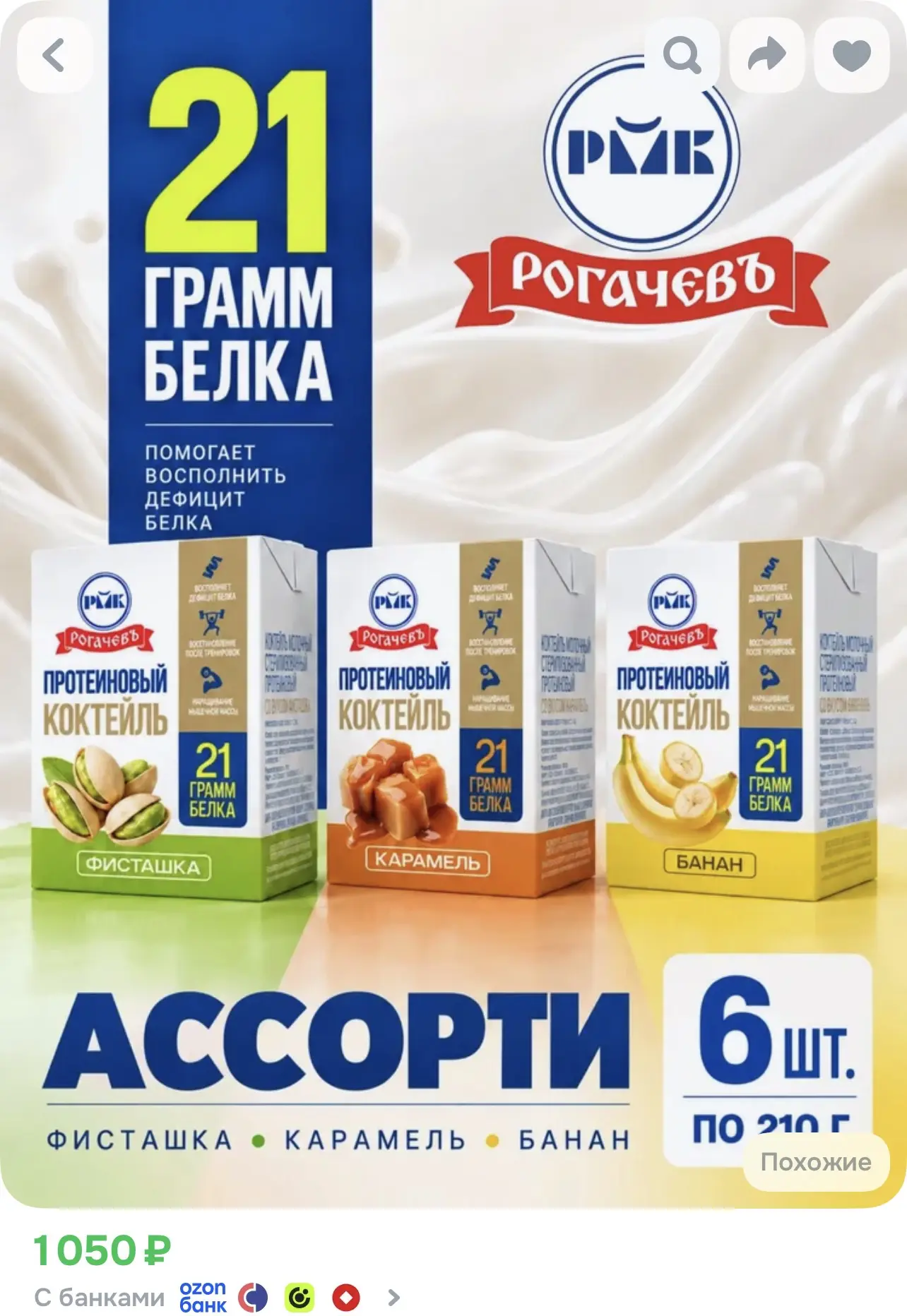 https://ozon.ru/t/RhmOcMo