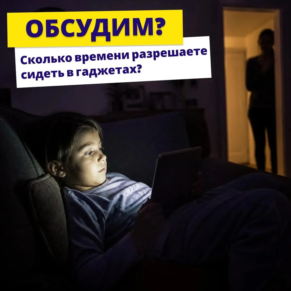 📱 8 часов в сутки проводят дети в телефоне!
