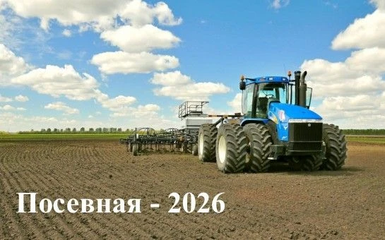 В РАЙОНЕ ПОЛНЫМ ХОДОМ ИДУТ  ВЕСЕННЕ-ПОЛЕВЫЕ РАБОТЫ.   🌾Зерновыми и зернобобовыми планируется засеять