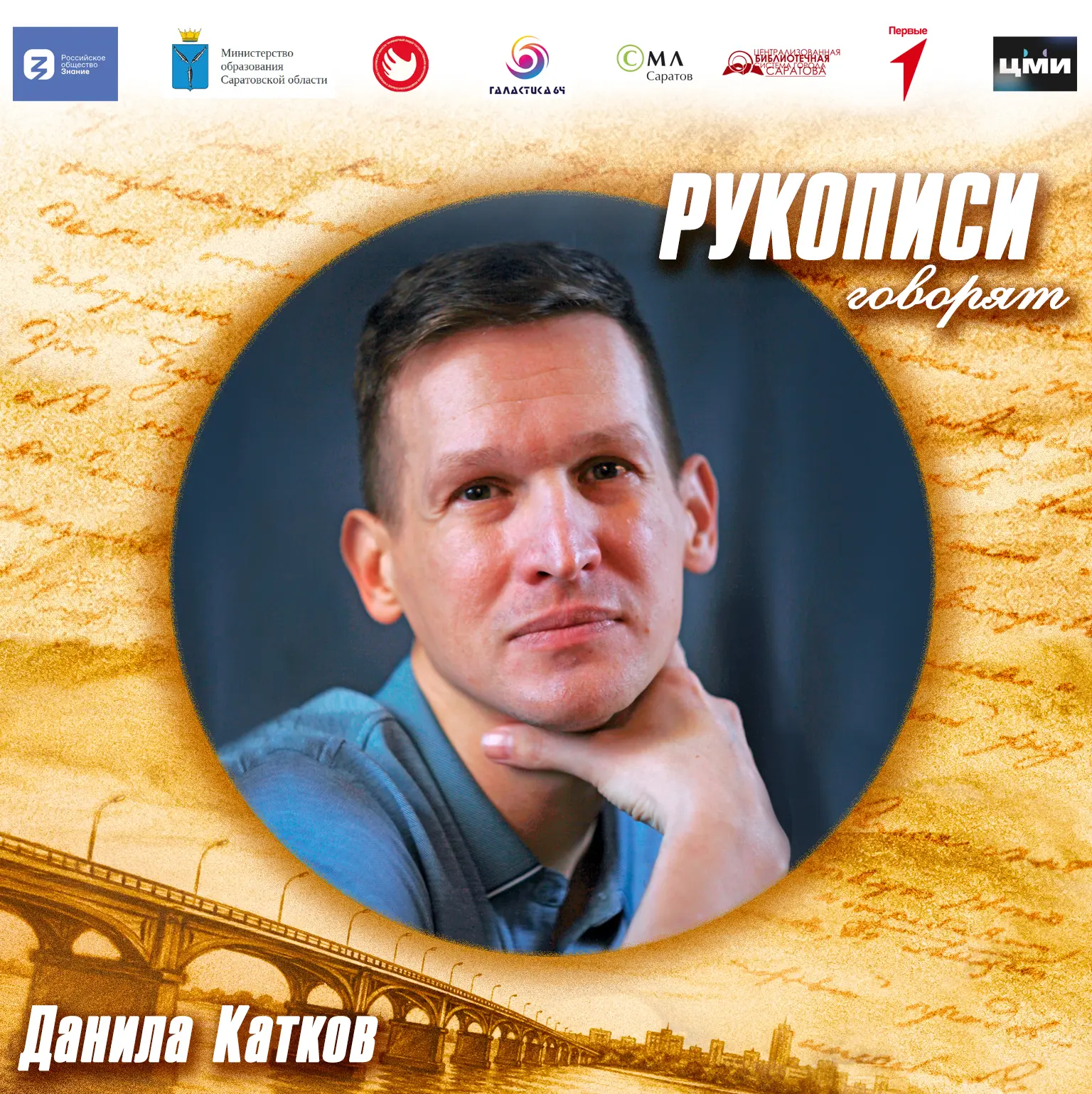 #РукописиГоворятАвторы