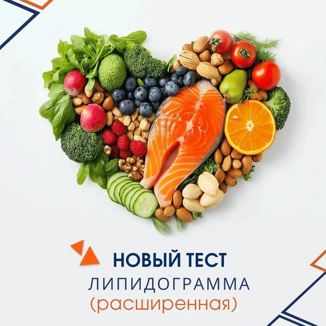 Больше, чем просто анализ на холестерин!