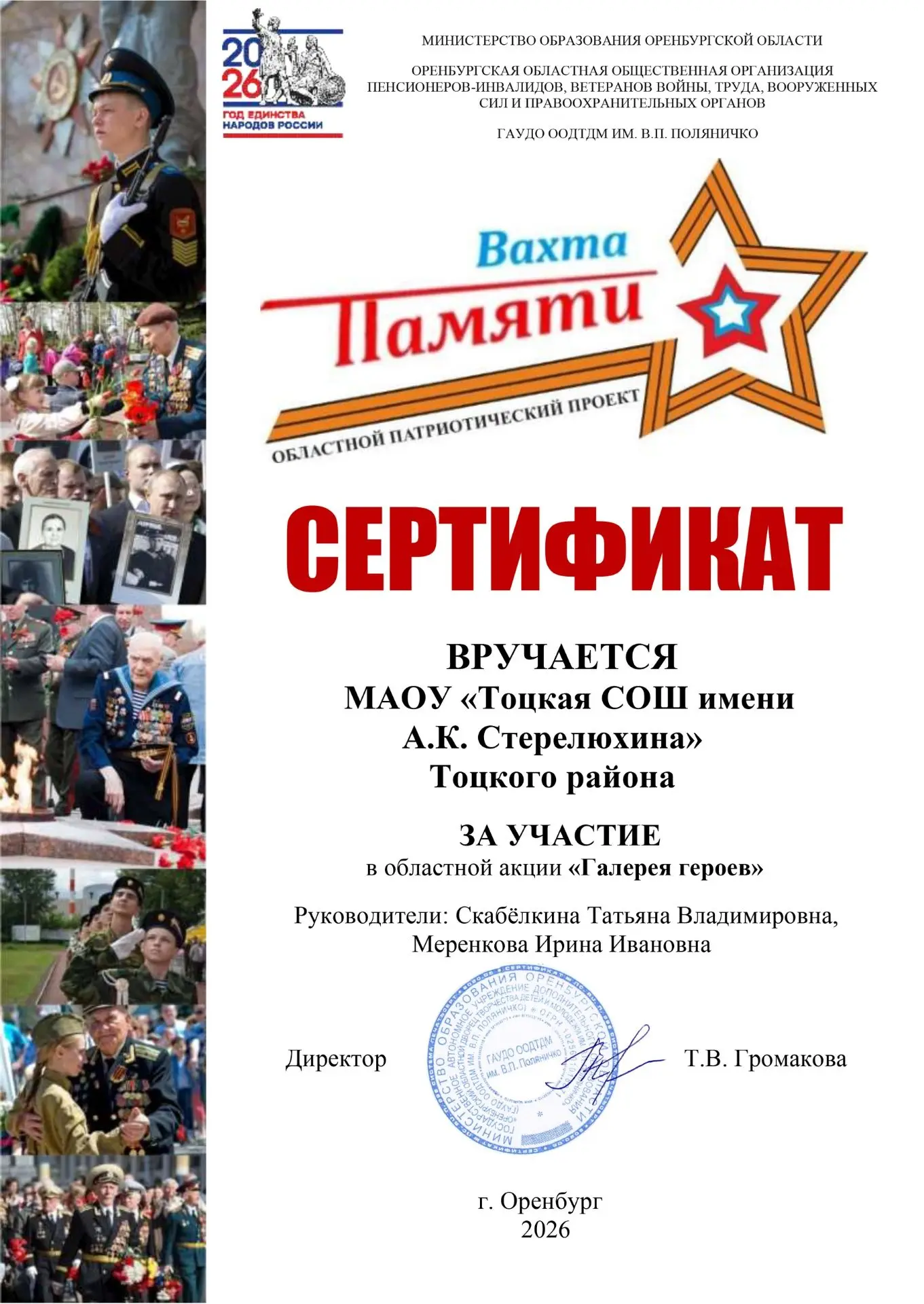 Сохраняя память о подвиге: наша школа отмечена на областном уровнеС гордостью делимся в...