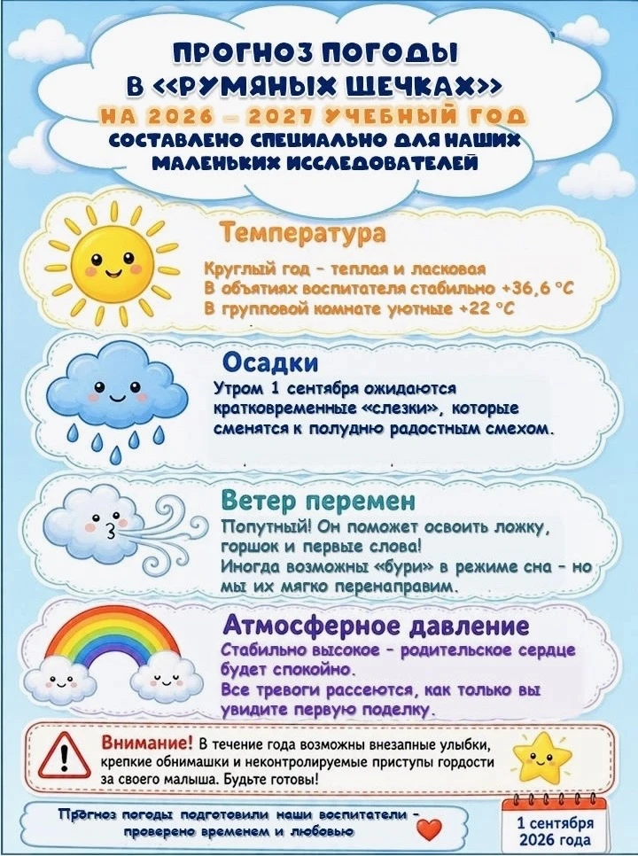 🎉 С Днём знаний, дорогие родители и наши любимые малыши! 🎉