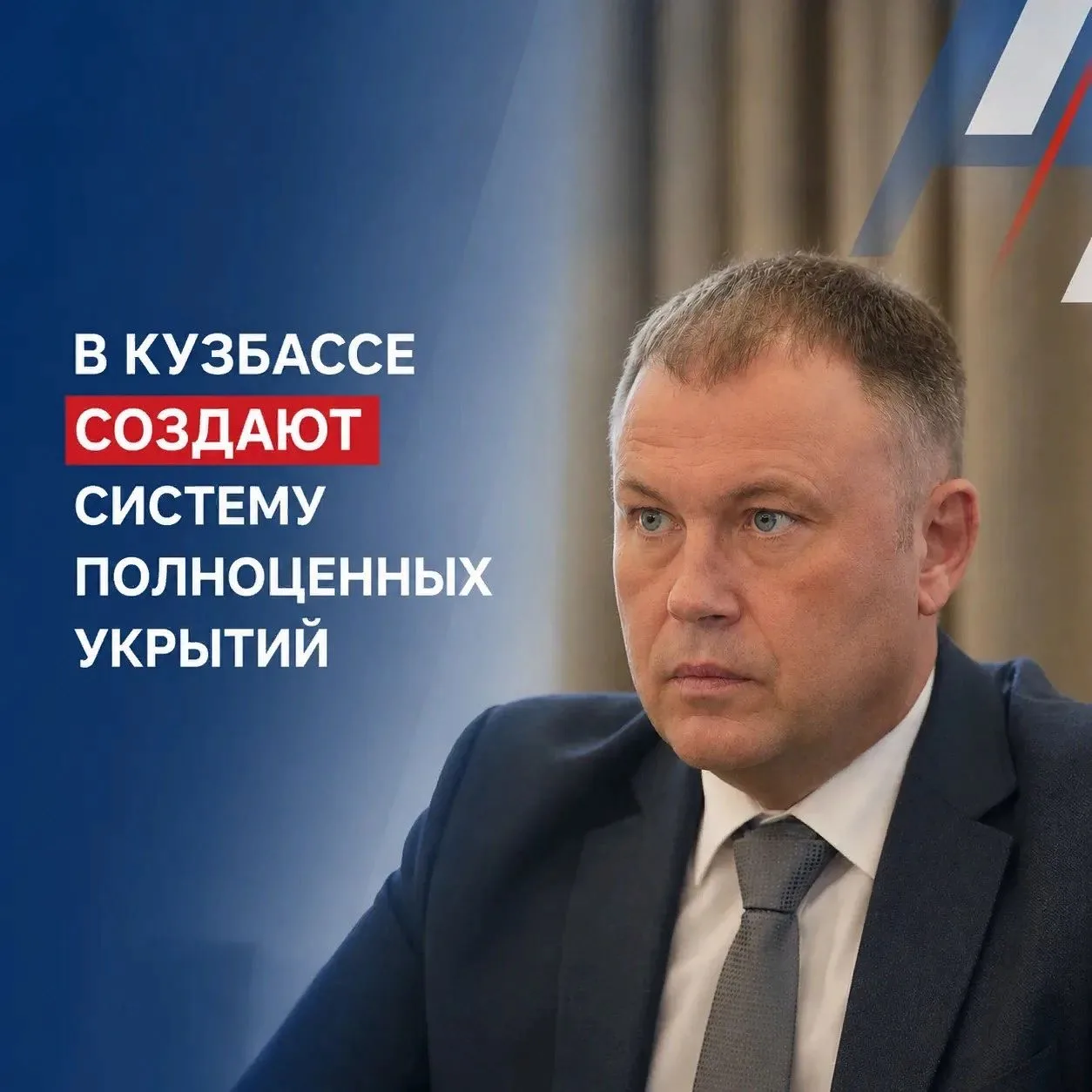 Илья Середюк: в Кузбассе создают систему полноценных укрытий

Во время прямого эфира губернатор Кузб