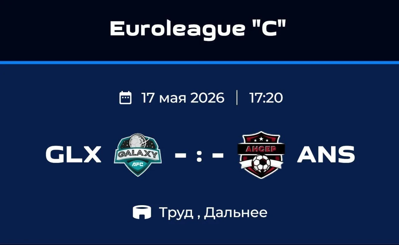 🏆⚽️ Матч против команды «Galaxy»⚡️🔥