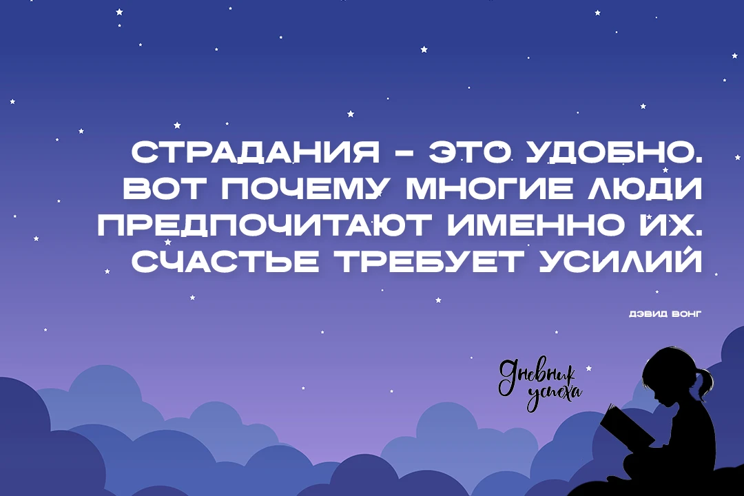 Дневник успеха | подписаться