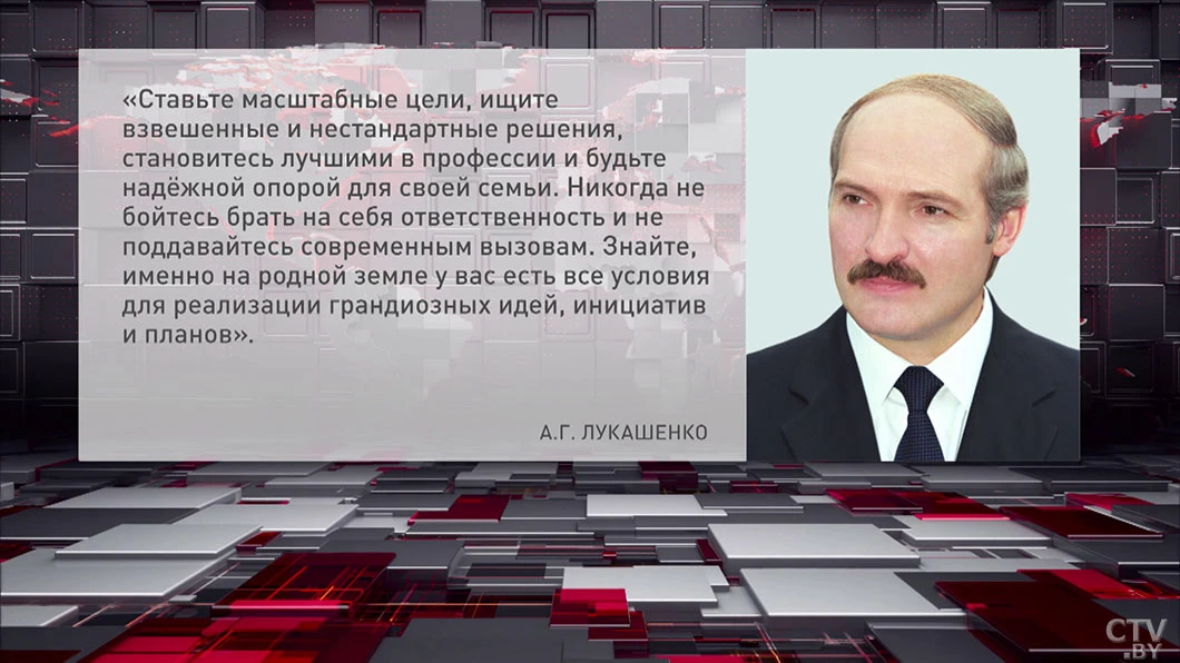 ⚡Лукашенко поздравил юношей и девушек Беларуси с Днем молодежи и студенчества