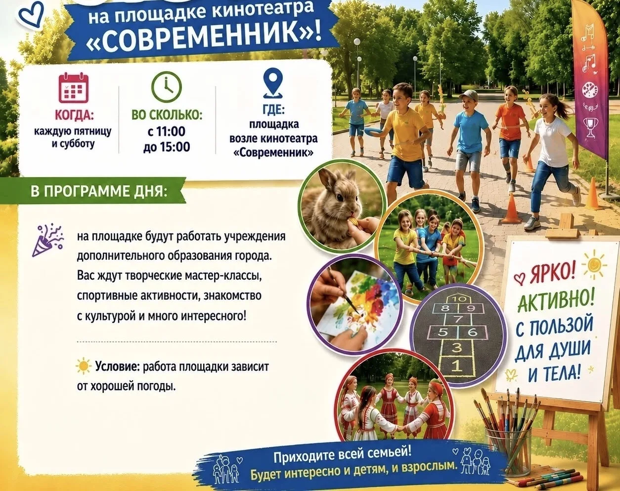 СКОРО УВИДИМСЯ! Нет, не скоро — а уже ЗАВТРА! 😱🎉