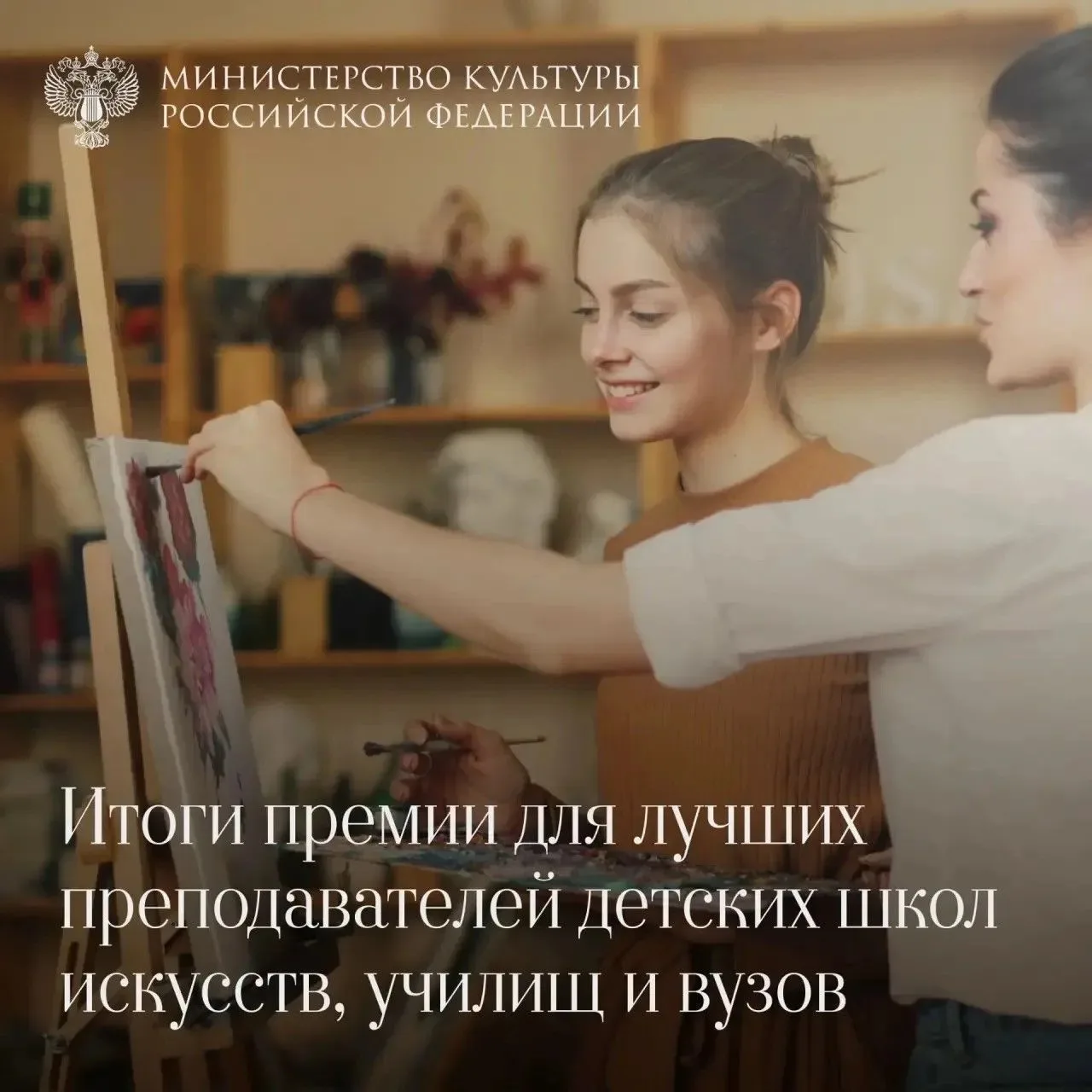 Министр культуры РФ Ольга Любимова объявила имена лучших преподавателей детских школ ис...