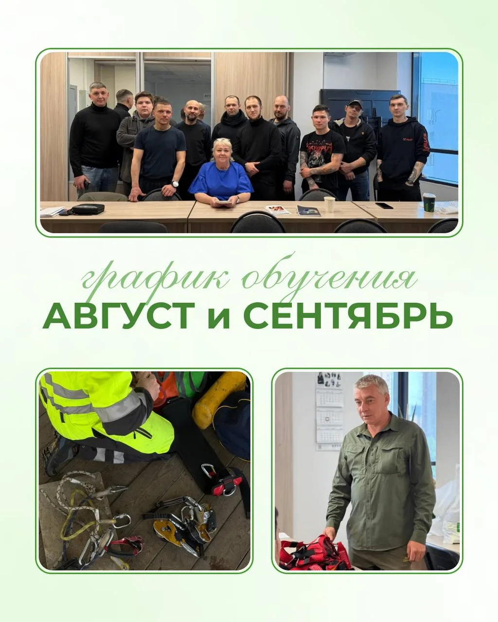 🔖 График обучения на АВГУСТ и СЕНТЯБРЬ