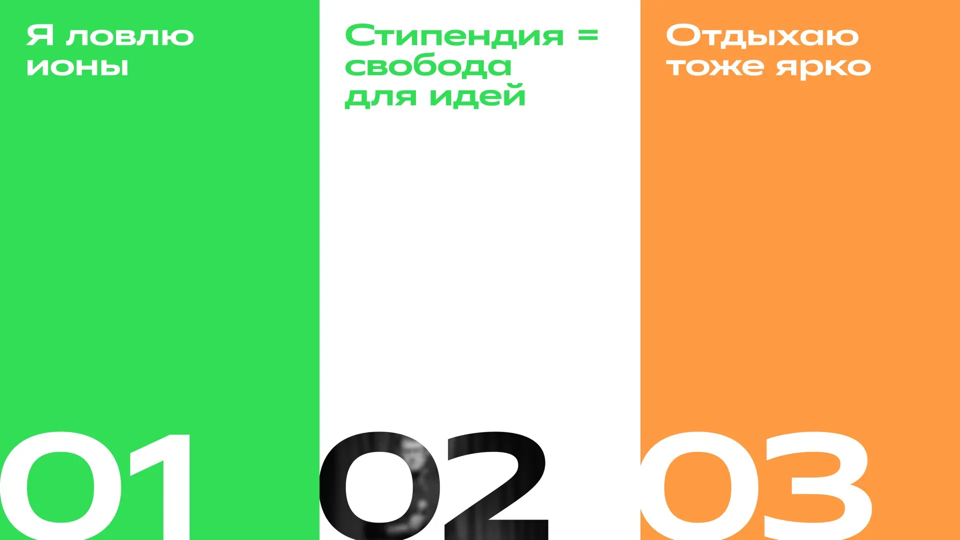 Физика, кванты и стендап