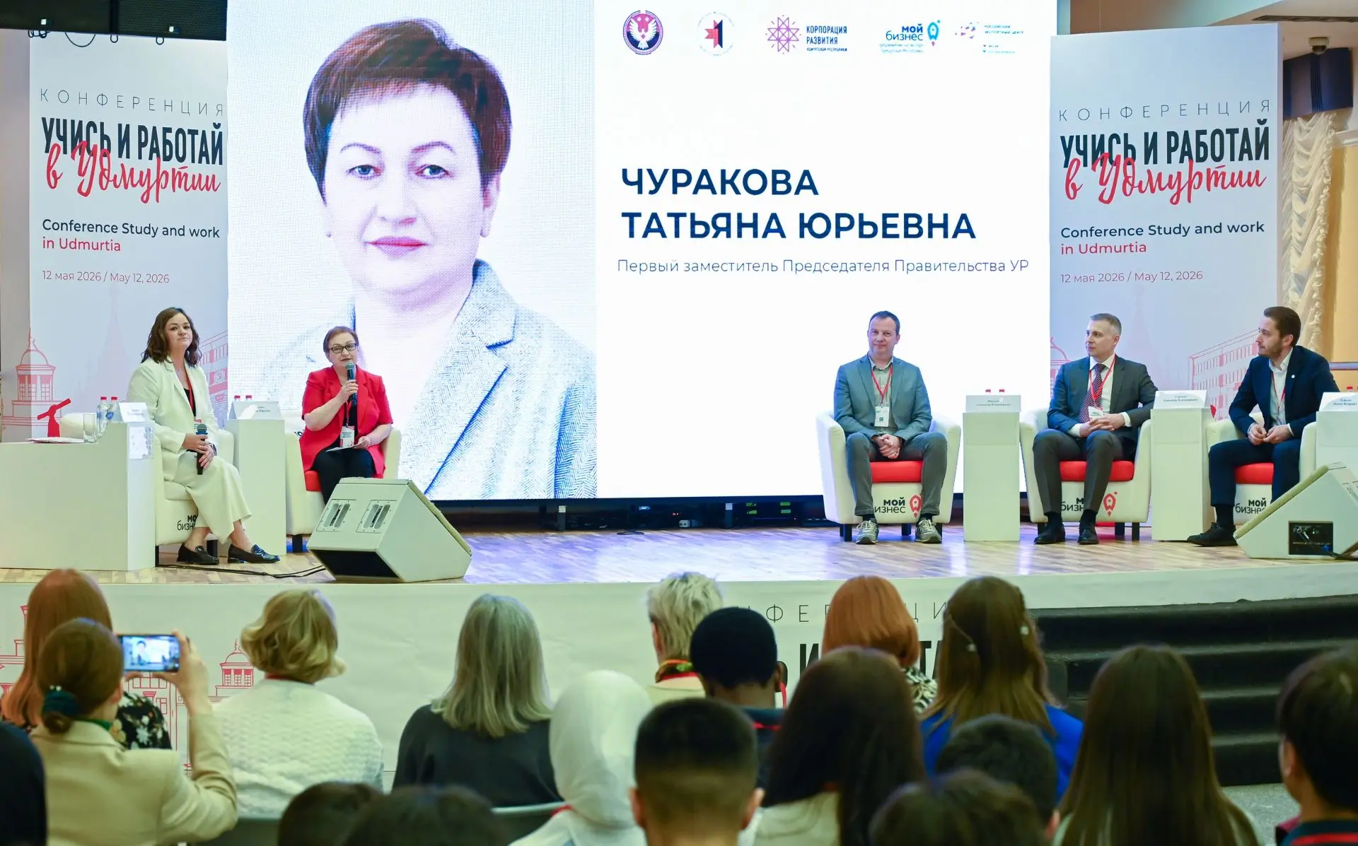 Международный форум Study and work in Udmurtia   В Доме Дружбы Народов состоялся масштабный Междунар