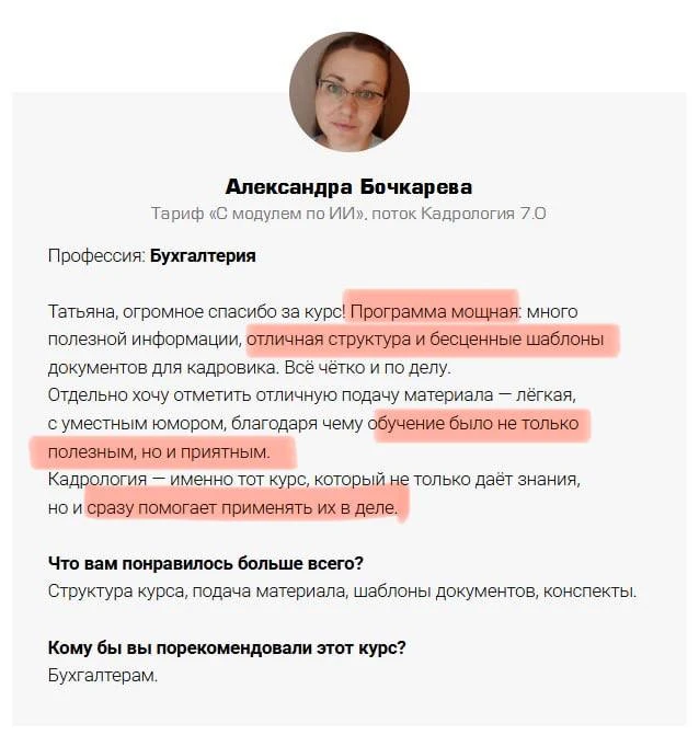 Предварительная запись закрывается 31 августа 2026 года!!
