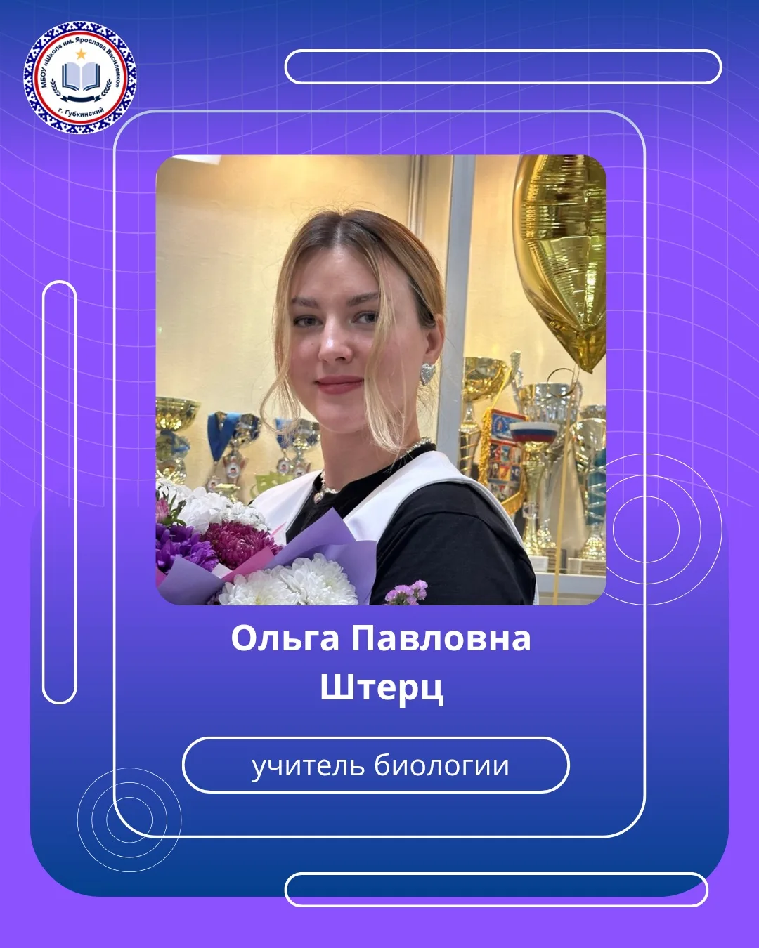 🧬🌿 Поздравляем наших высокобалльников по биологии! 🌿🧬