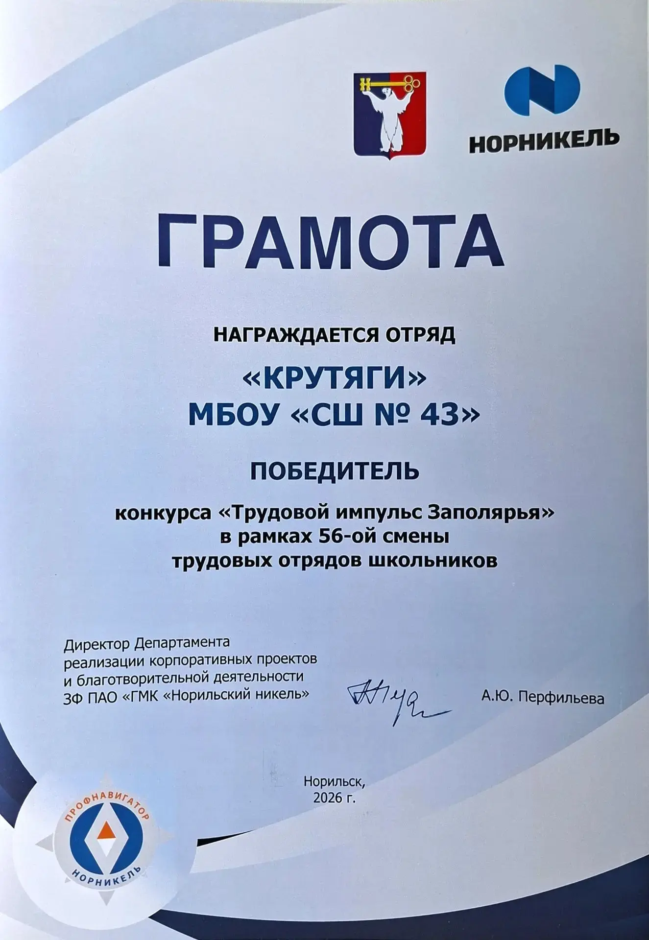 В лучших традициях нашей школы! 💥

В КДЦ им. В. Высоцкого состоялось закрытие 56-го сезона трудовых