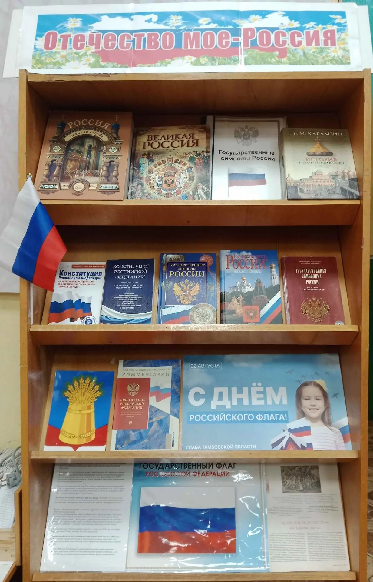 20 августа в отделе пенсионного фонда по Бондарскому округу состоялся тематический час ...