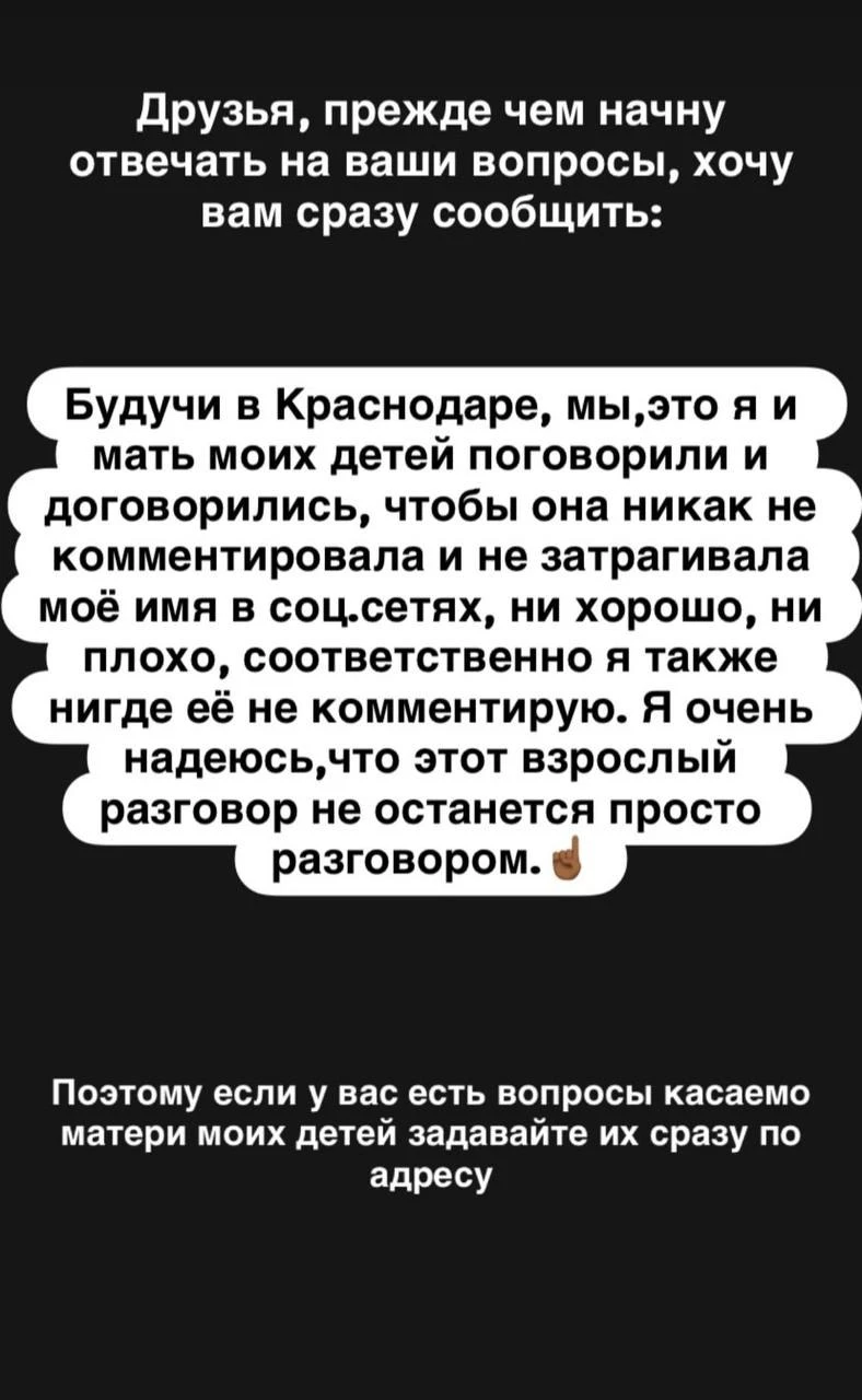 Мондезир Тамба-Тамба Свет-Амур об общении с сыновьями