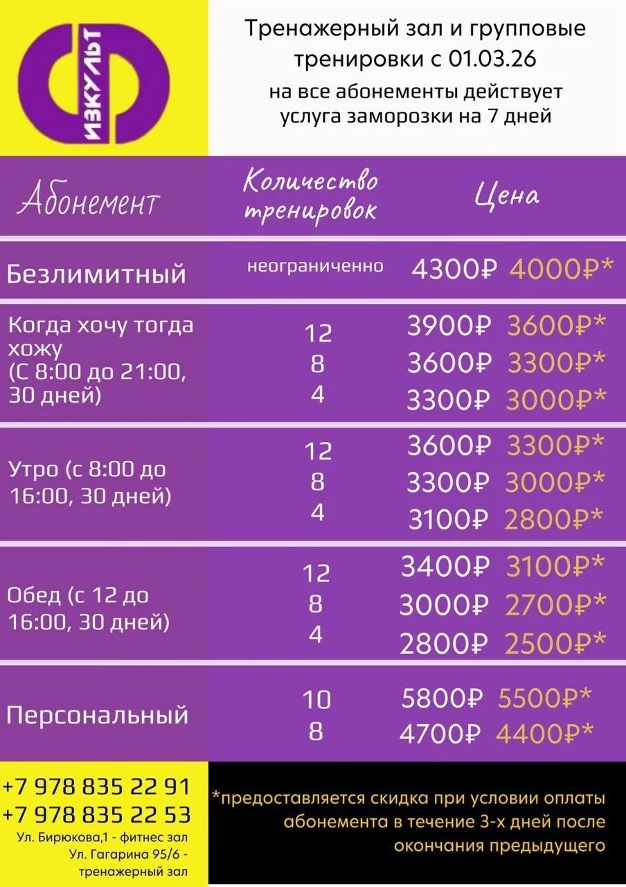 Доступна новая услуга покупки абонемента в рассрочку 2-мя одинаковыми платежами. Не заб...