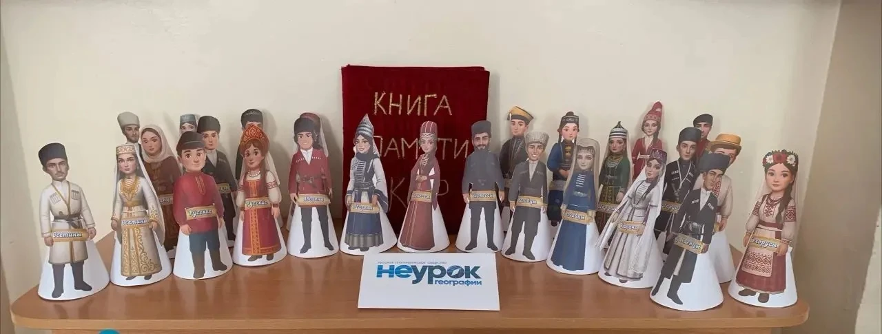 25 мая прошёл "Неурок географии"- просветительский проект Русского географического общества (РГО). М