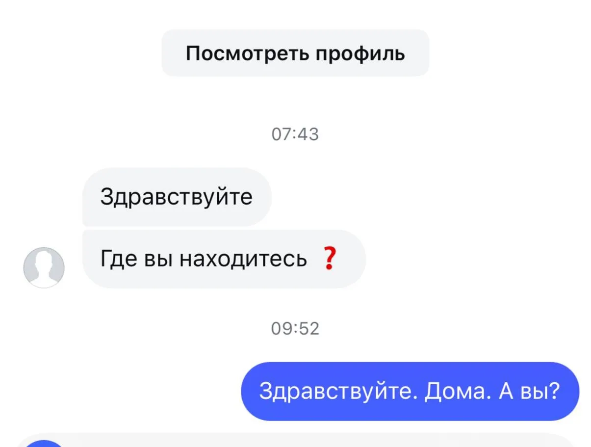 Мне пишут ⬆️