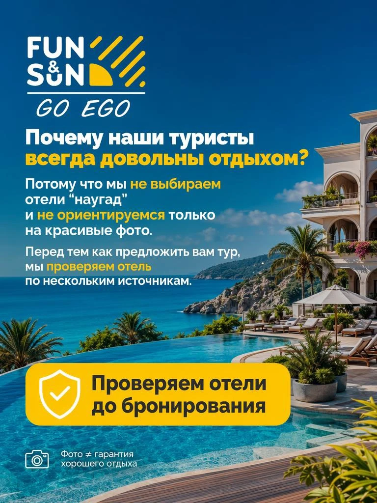 Почему наши туристы всегда возвращаются из отпуска счастливыми? ✈️