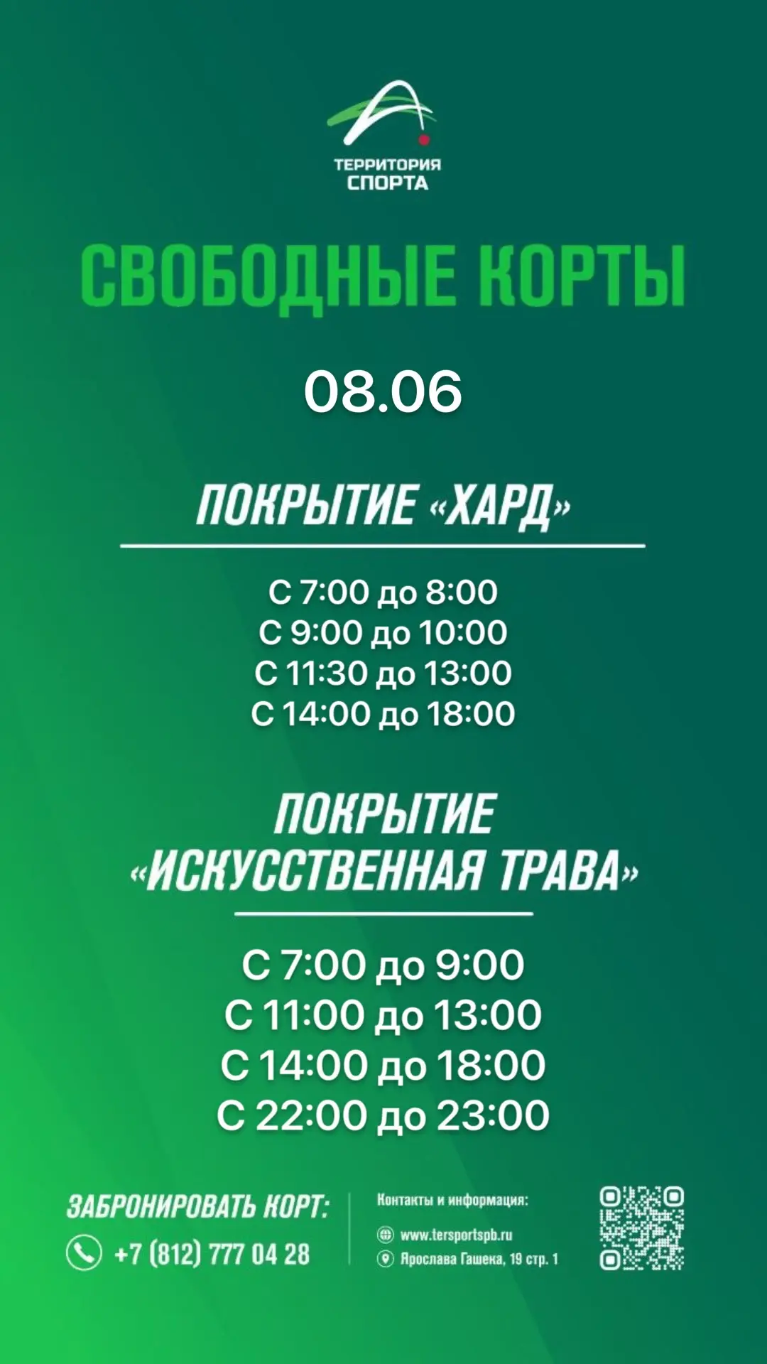 Всем доброе утро!