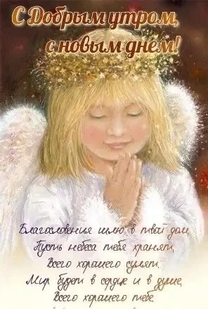 💌 Добрые открытки! Подписаться