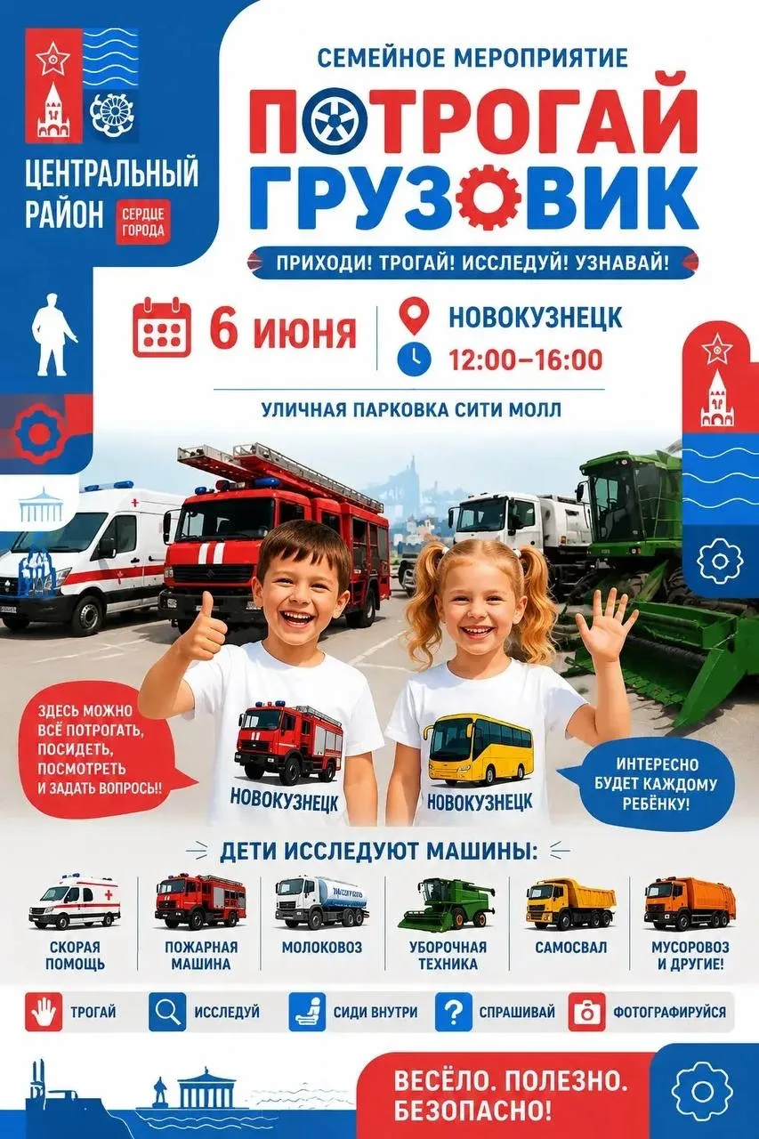 Любите машины и семейные активности? Приходите на яркое событие для детей и взрослых — ...