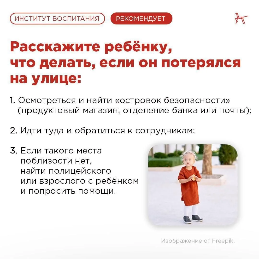Чтобы летние каникулы прошли без происшествий, хотим напомнить вам правила безопасности в городском 