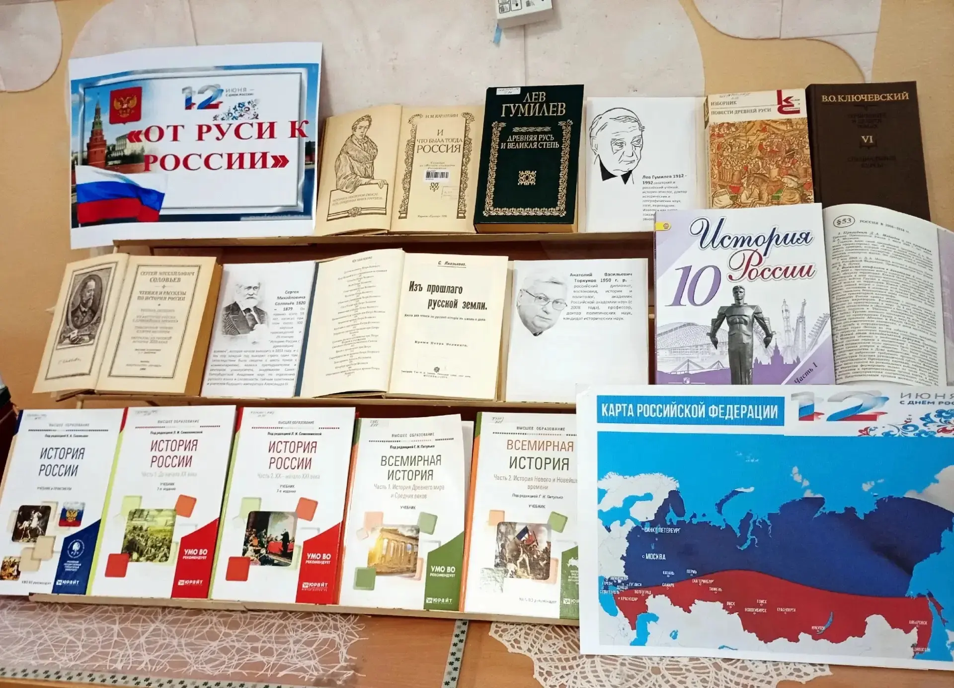 «От Руси к России»: библиотека ДонГМУ приглашает на книжную выставку ко Дню России 

Ко Дню России б
